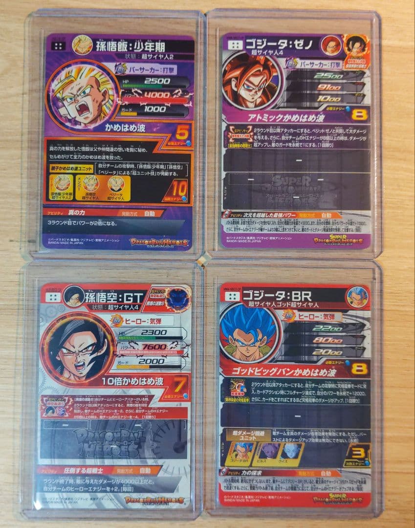 ドラゴンボールヒーローズ 再録カード まとめ売り
