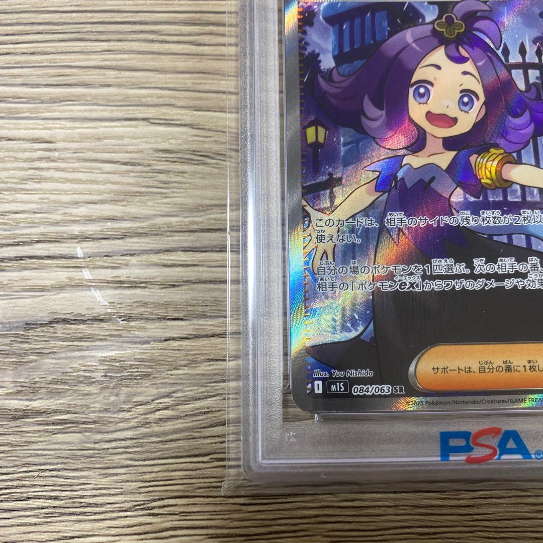 2025 ポケモンカード アセロラのいたずら #084 スーパーレア