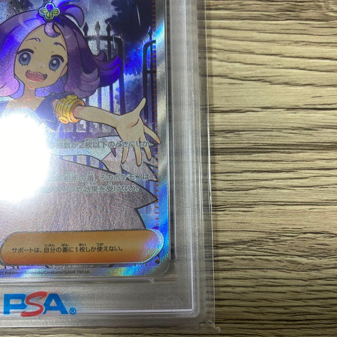 2025 ポケモンカード アセロラのいたずら #084 スーパーレア