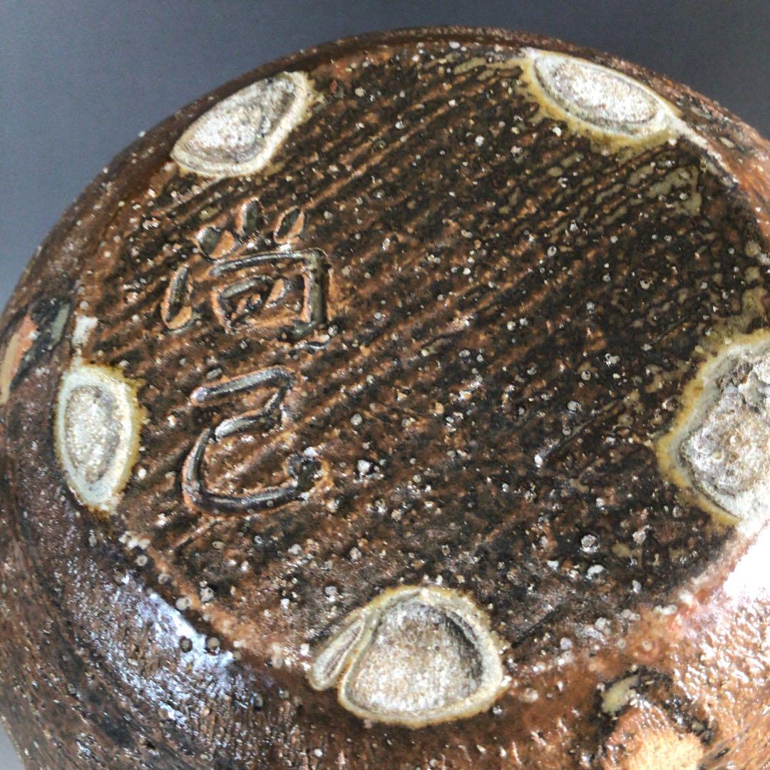 Ｐ７７３　水指　『和同窯　藤本尚山造』『胴締水指』　共箱　茶道具