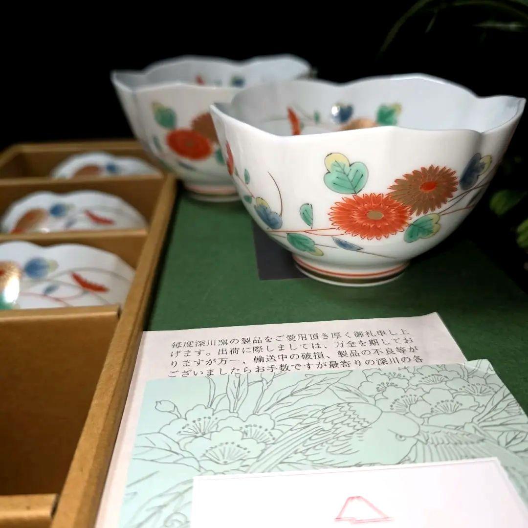 深川製磁　菊小鳥　中付揃　小鉢　5個