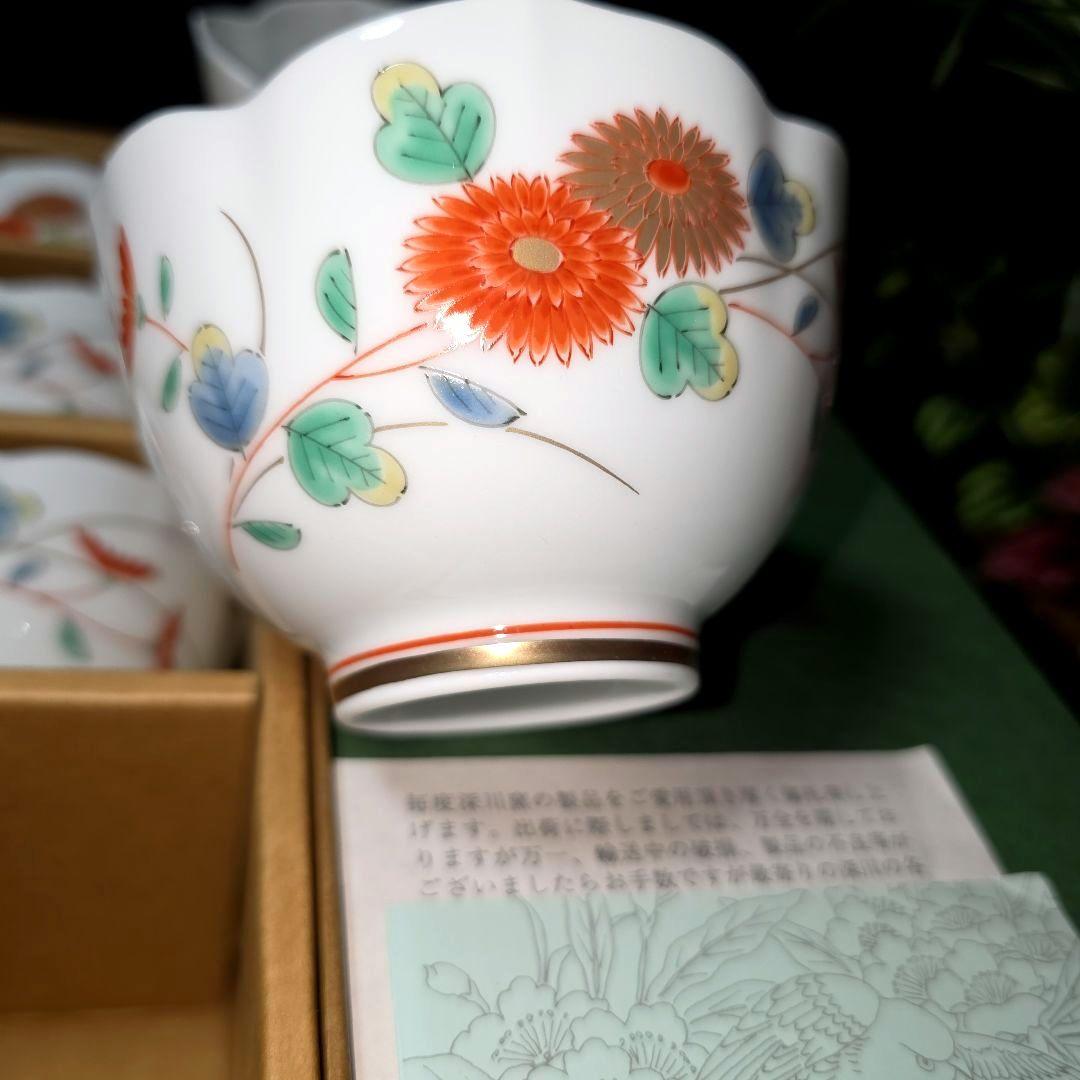 深川製磁　菊小鳥　中付揃　小鉢　5個