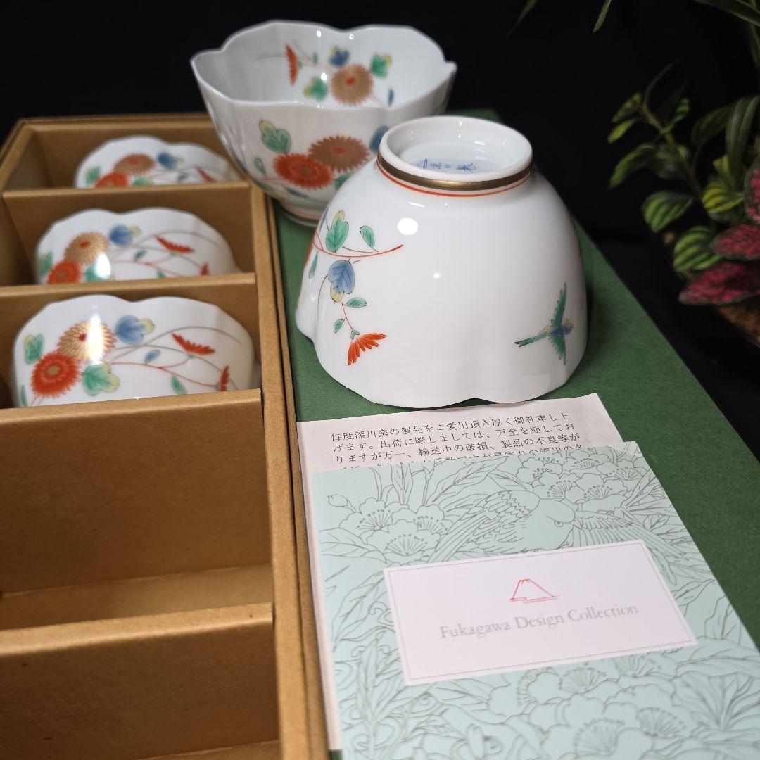 深川製磁　菊小鳥　中付揃　小鉢　5個