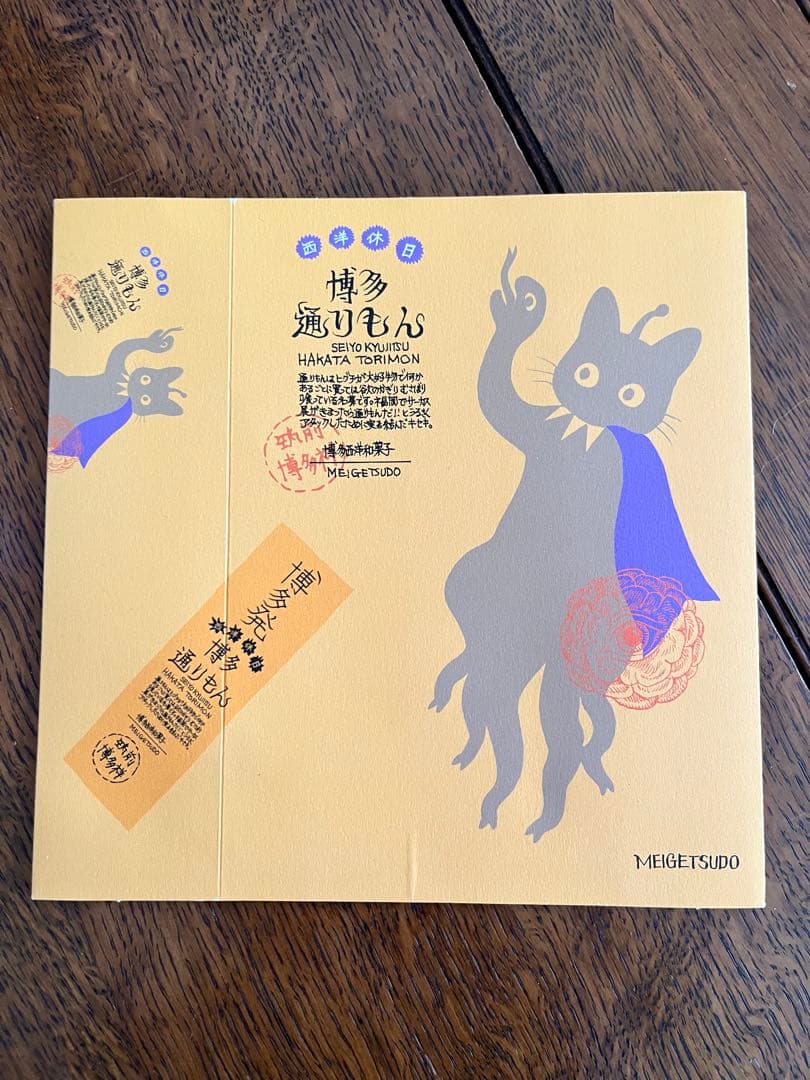 ヒグチユウコさんサーカス展　博多通りもん空き缶