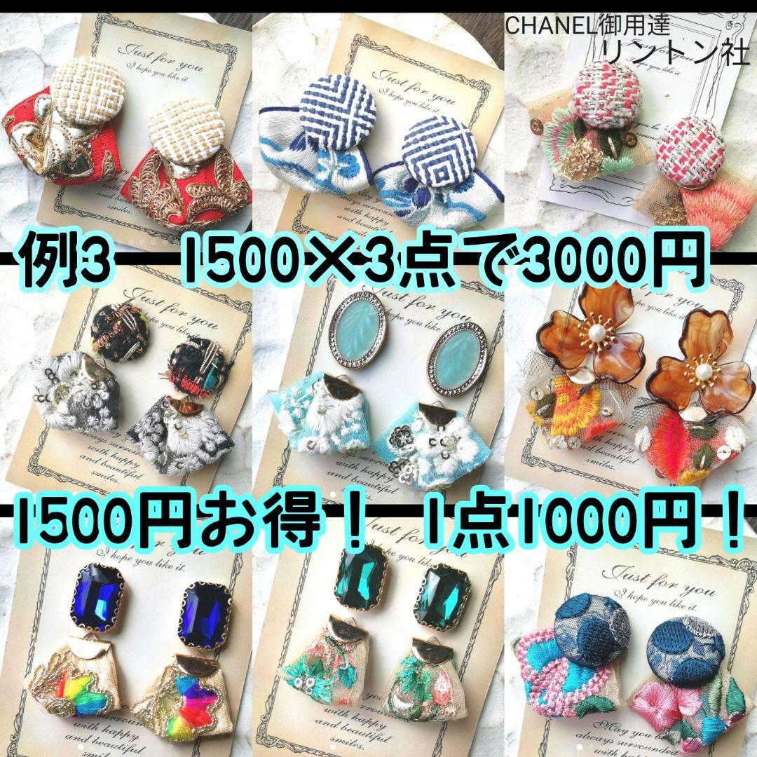 花　パール　ボタン　チロリアンテープ　イヤリング　リボン　ヴィンテージ　レース