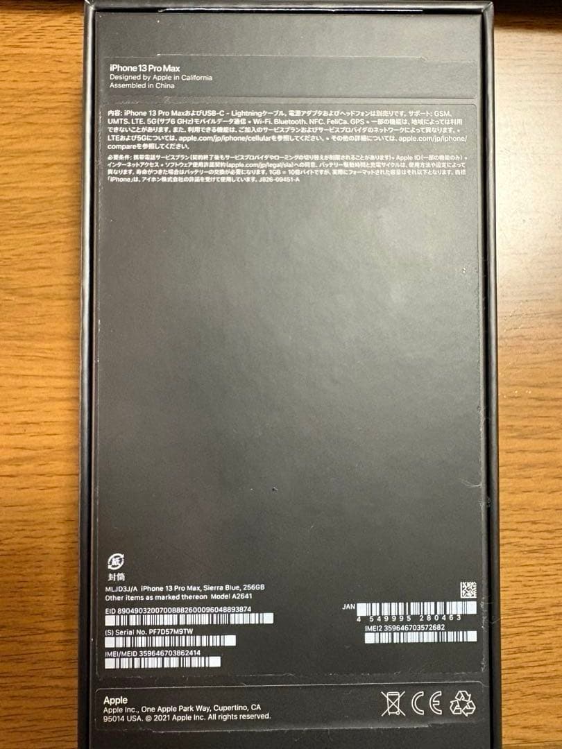 iPhone 本体　13proMAX 256G 78% 美品　元箱