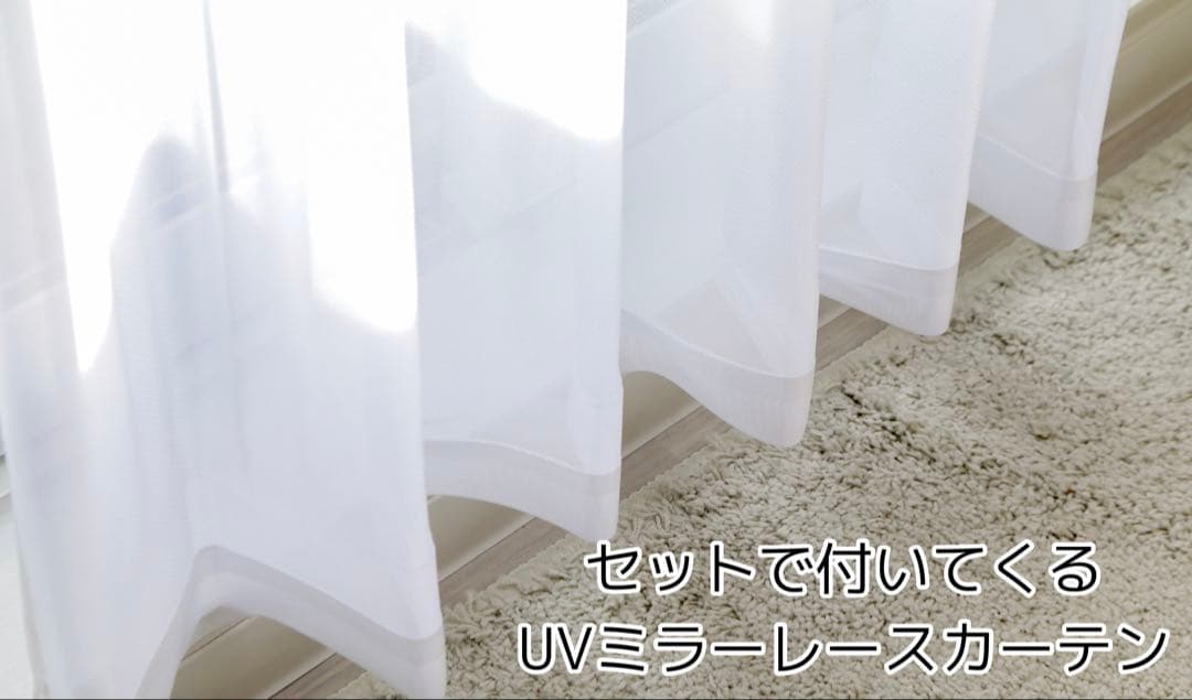 kau　レース付1級遮光カーテン　ホワイトグレー　100×215 2セット