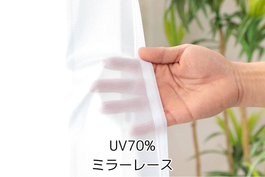 kau　レース付1級遮光カーテン　ホワイトグレー　100×215 2セット