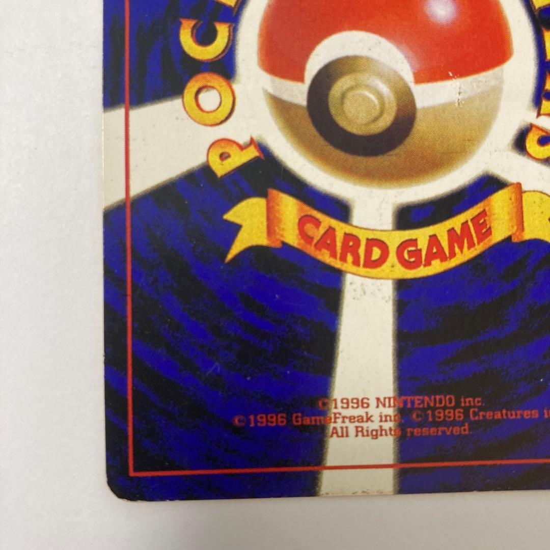 ポケモンカード　旧裏　かえんリザードン　薄め