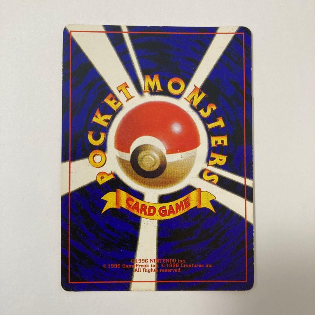 ポケモンカード　旧裏　かえんリザードン　薄め