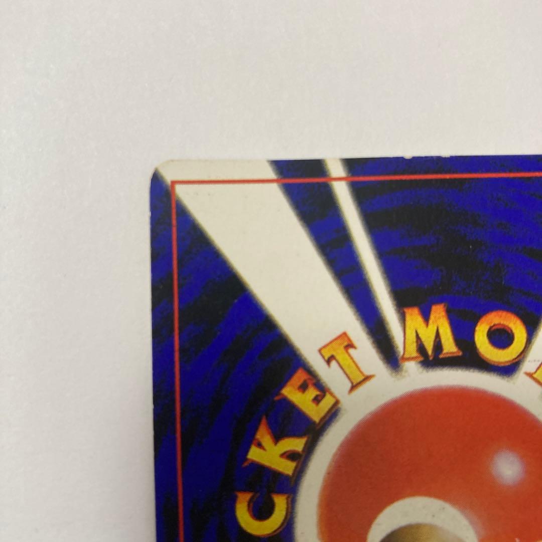 ポケモンカード　旧裏　かえんリザードン　薄め