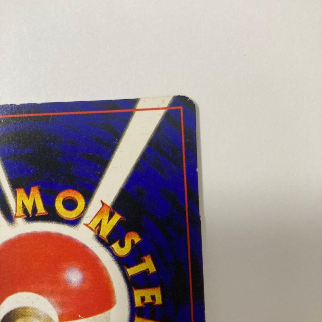 ポケモンカード　旧裏　かえんリザードン　薄め