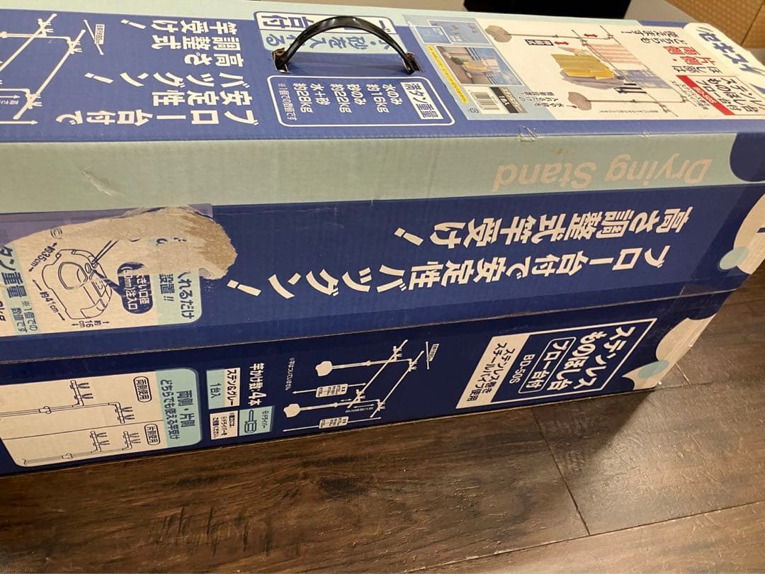 ベランダ物干し