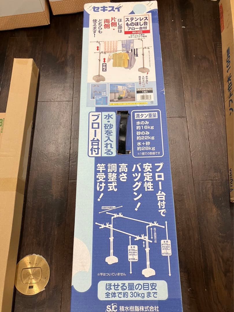 ベランダ物干し