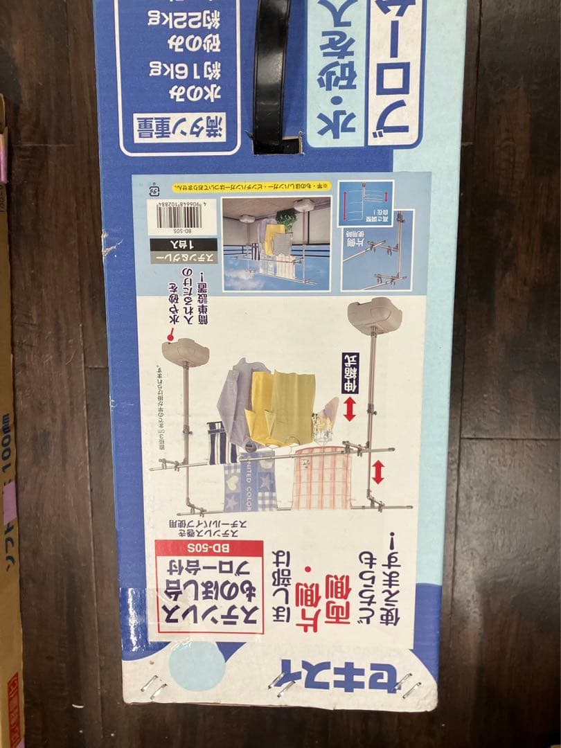 ベランダ物干し