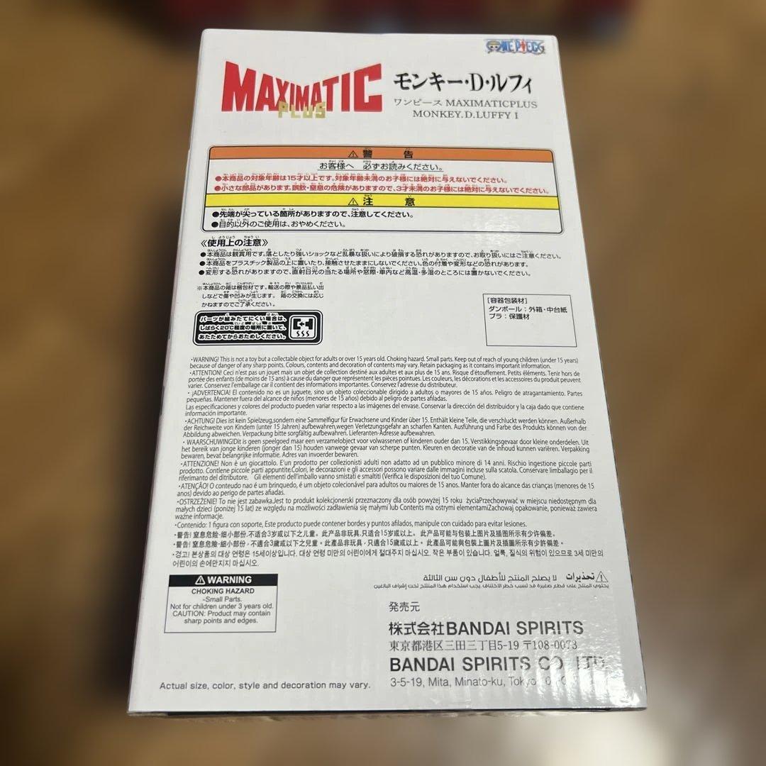 ワンピースMAXIMATICPLUSMONKEY.D.LUFFY Ⅰ 4個セット