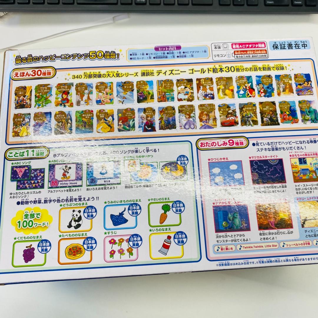 セガトイズ ディズニー Dream Switch(ドリーム スイッチ)