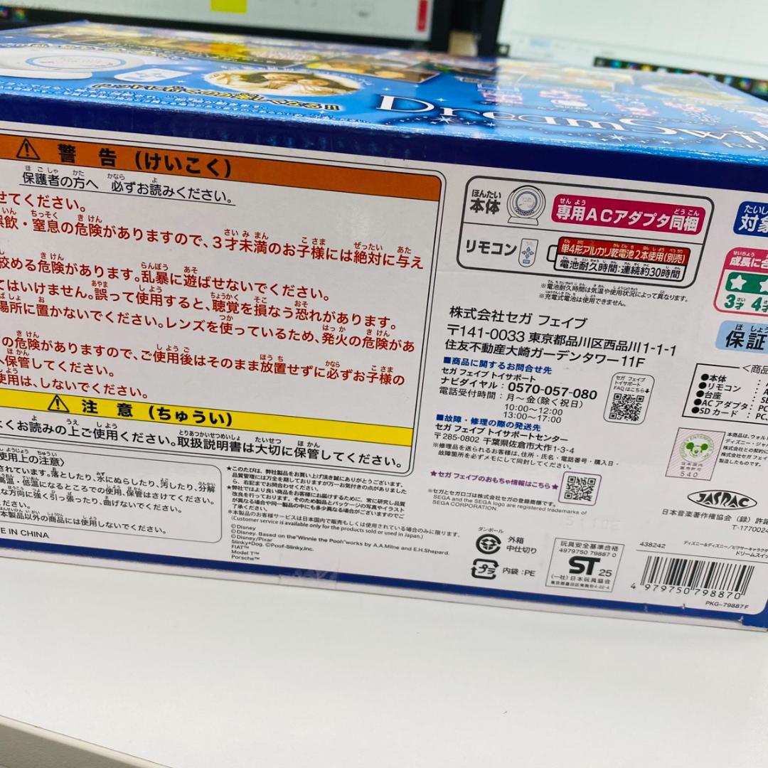 セガトイズ ディズニー Dream Switch(ドリーム スイッチ)