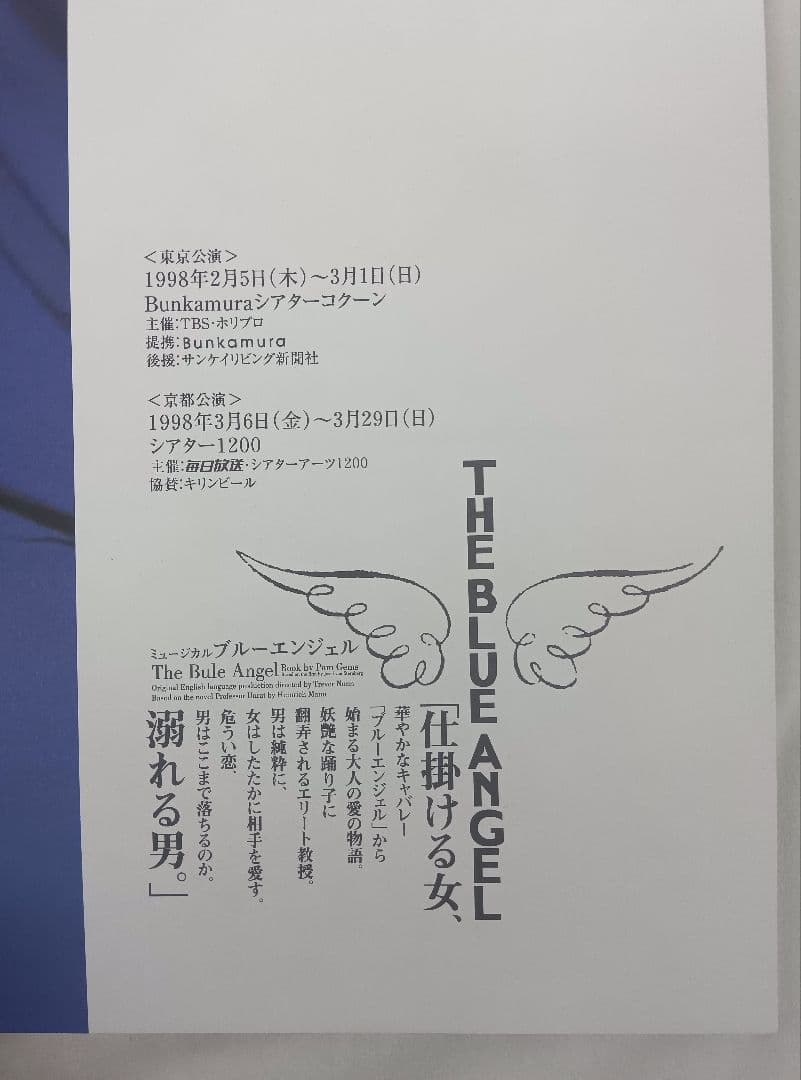 沢田研二　コンサート　舞台　写真集　パンフレット 　7点　ジュリー　雑誌