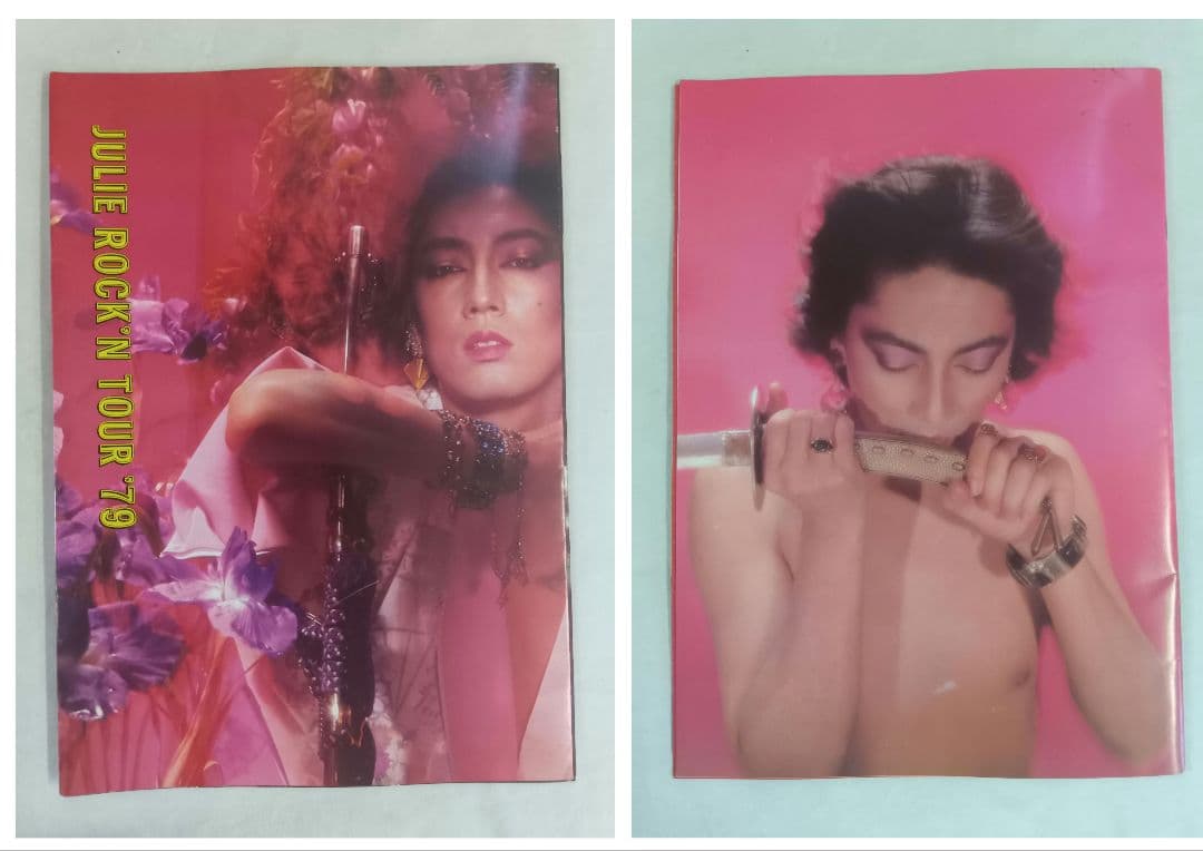 沢田研二　コンサート　舞台　写真集　パンフレット 　7点　ジュリー　雑誌