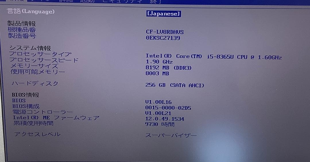 ➁-M31-Panasonic CF-LV8 ノートパソコン 現状お渡し品 1点