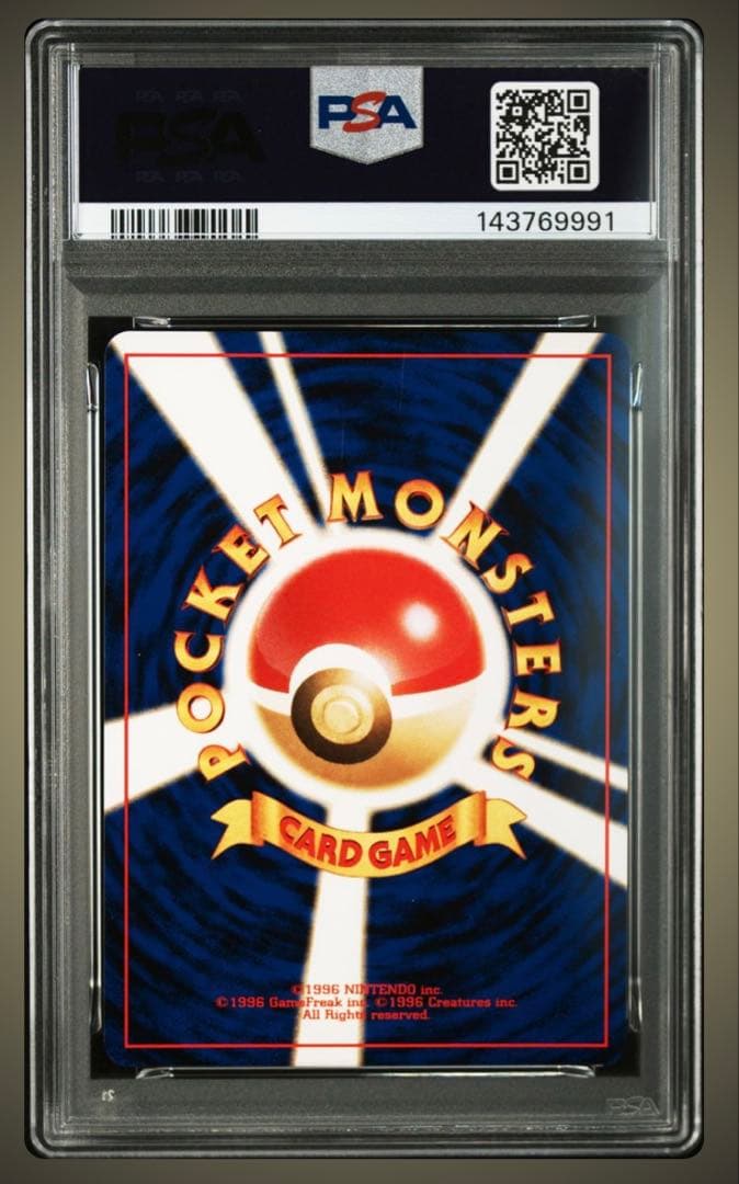 【PSA8】2000ピチュー プロモ ポケモンカード
