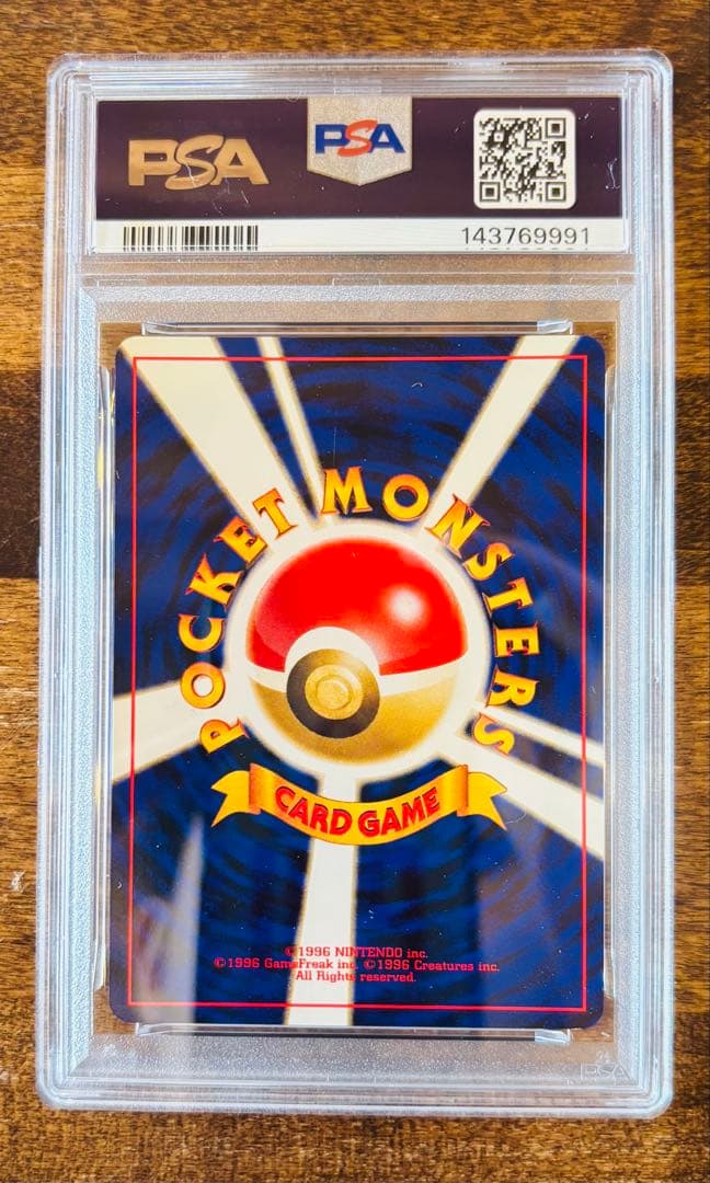 【PSA8】2000ピチュー プロモ ポケモンカード