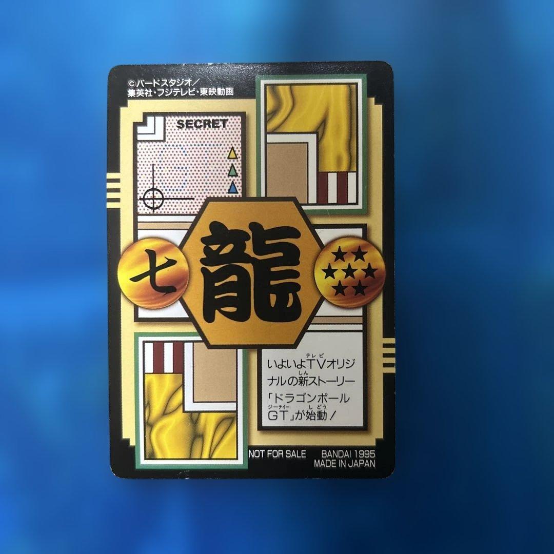 SALE ドラゴンボール　カードダス 0 孫悟空と仲間たち　非売品