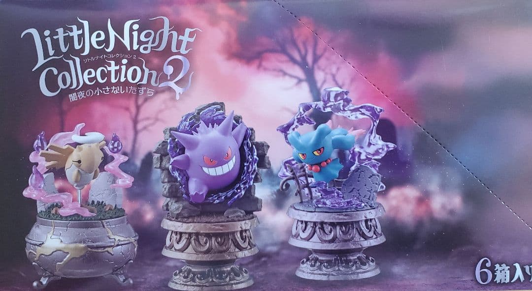 リーメント「ポケモンLittleNightコレクション2」6種BOX
