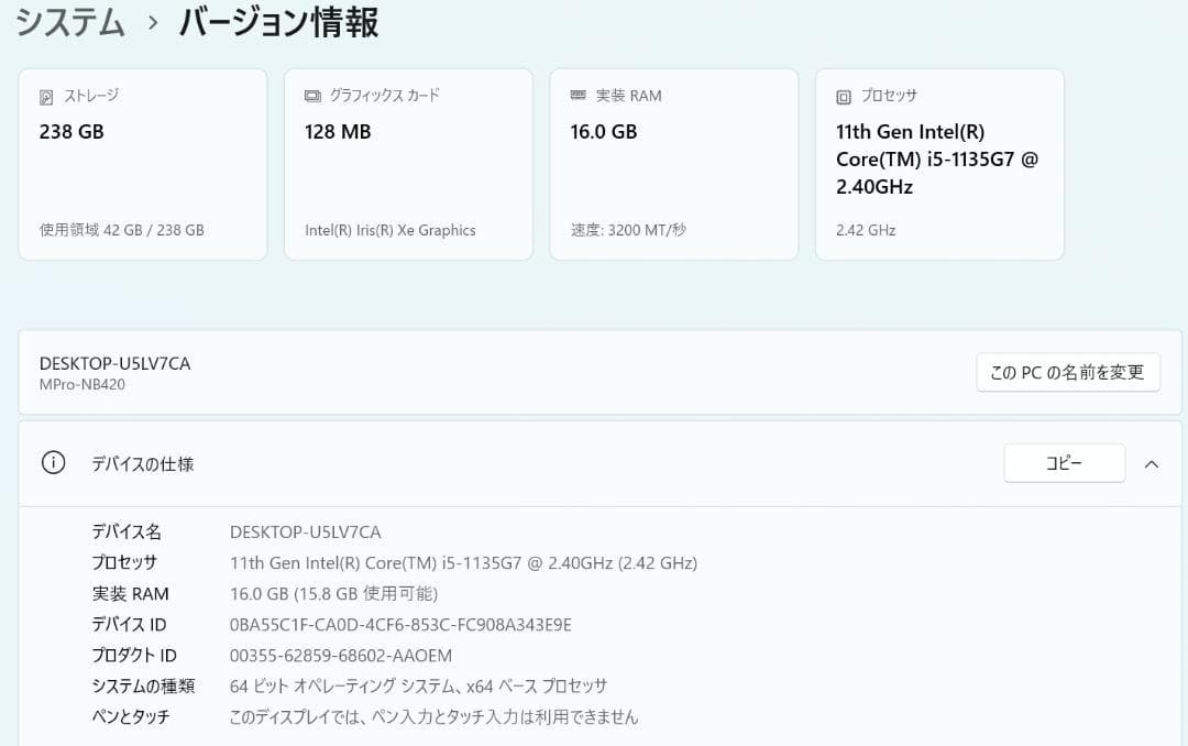 良品 2021年製 14型 Mouse MPro NB420H i5 11世代