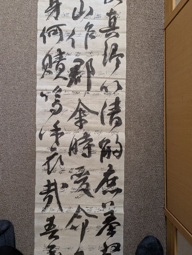 書道　お手本　高校生大人用　顔真卿　祭姪文稿　臨書