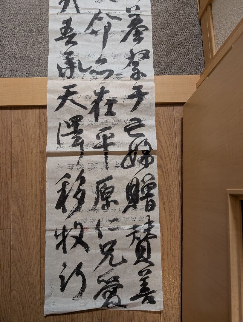 書道　お手本　高校生大人用　顔真卿　祭姪文稿　臨書