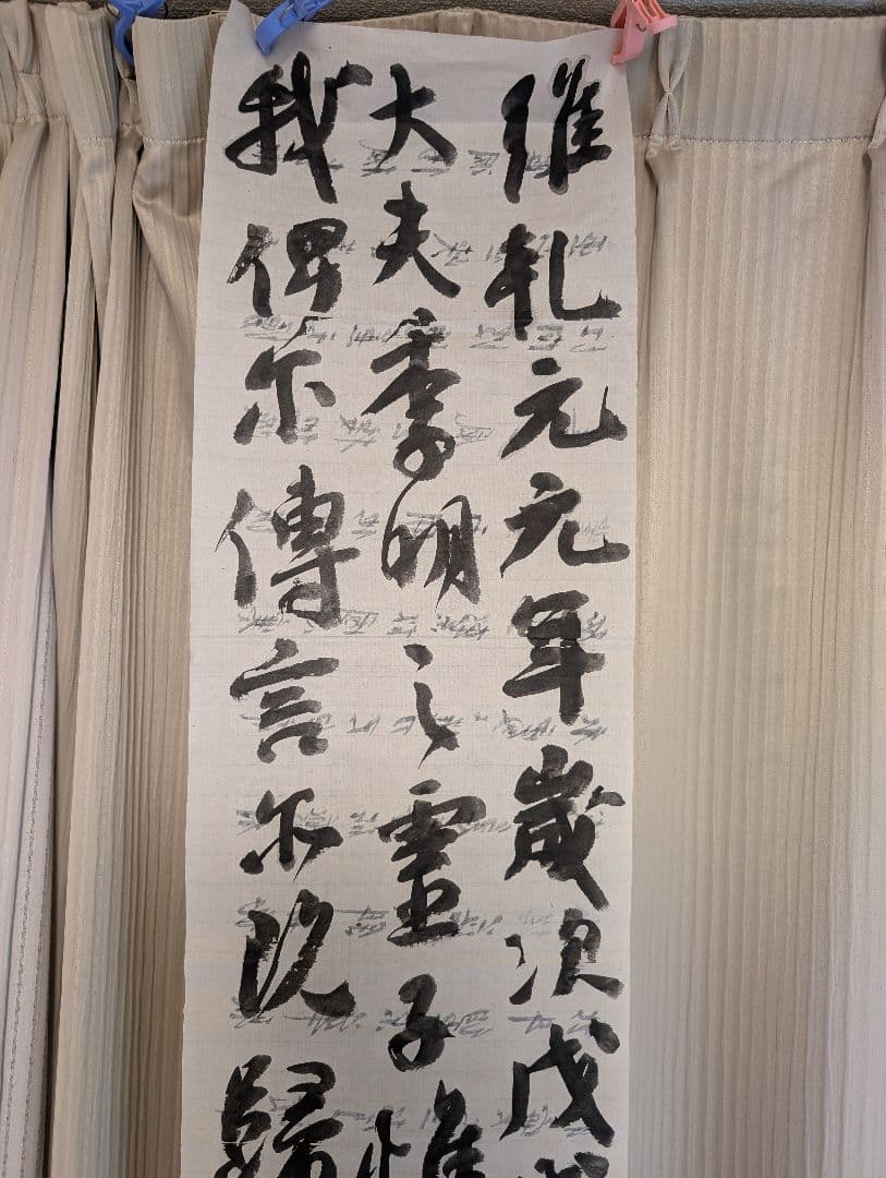 書道　お手本　高校生大人用　顔真卿　祭姪文稿　臨書