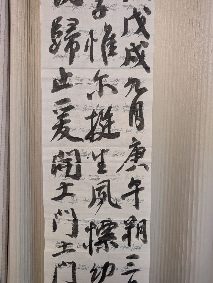 書道　お手本　高校生大人用　顔真卿　祭姪文稿　臨書