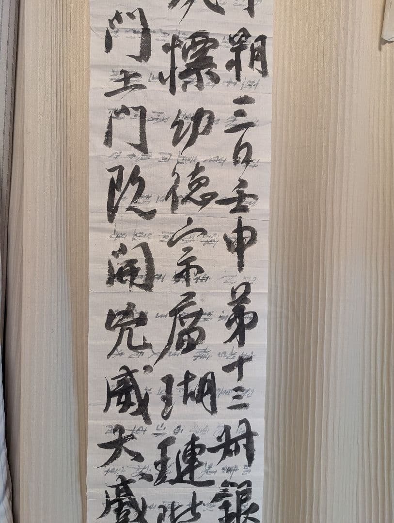 書道　お手本　高校生大人用　顔真卿　祭姪文稿　臨書