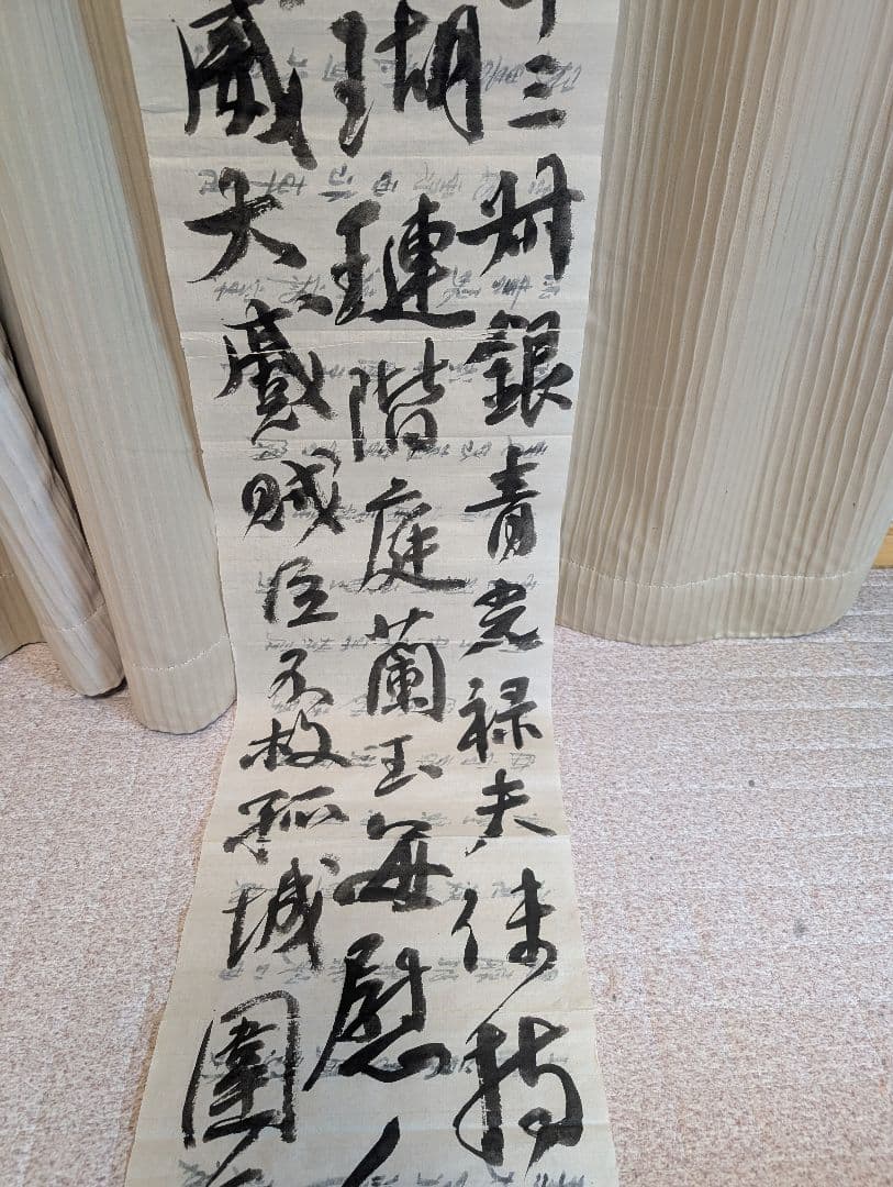 書道　お手本　高校生大人用　顔真卿　祭姪文稿　臨書