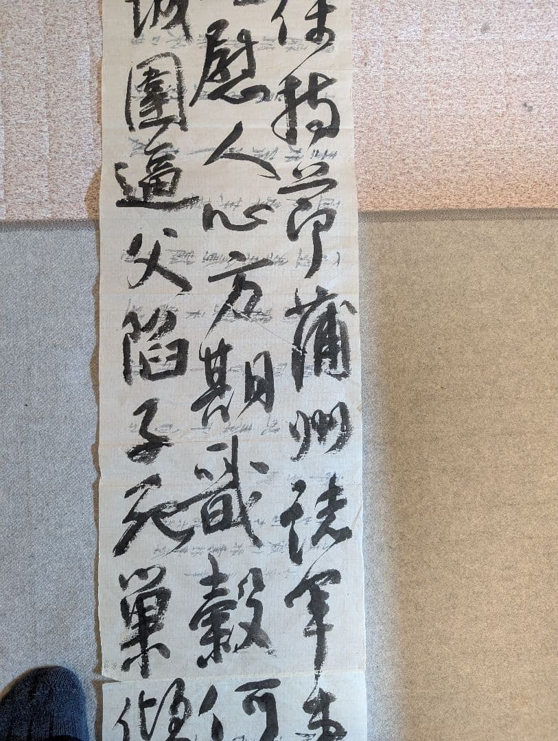 書道　お手本　高校生大人用　顔真卿　祭姪文稿　臨書