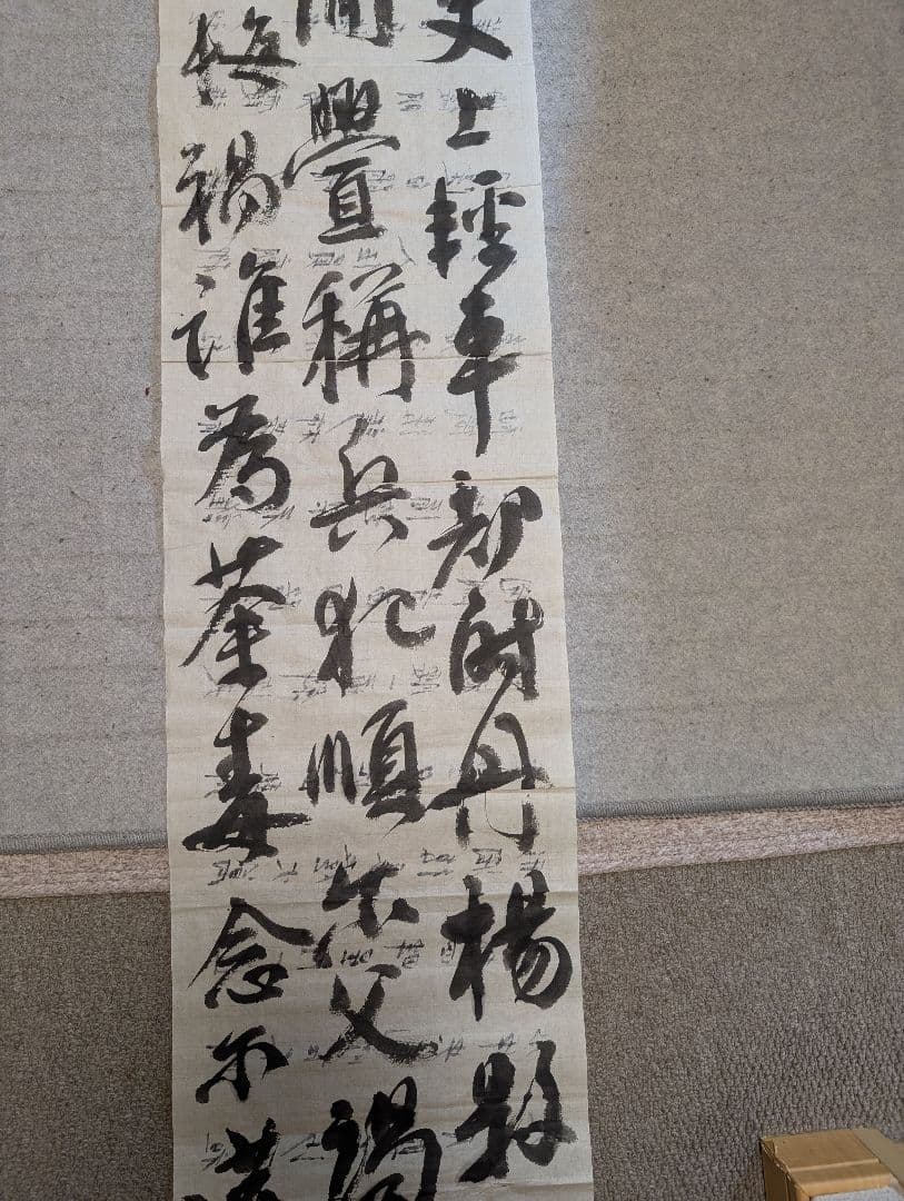 書道　お手本　高校生大人用　顔真卿　祭姪文稿　臨書
