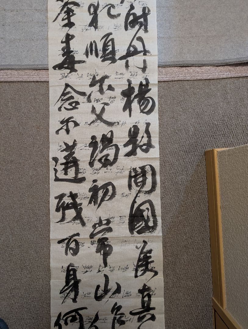 書道　お手本　高校生大人用　顔真卿　祭姪文稿　臨書