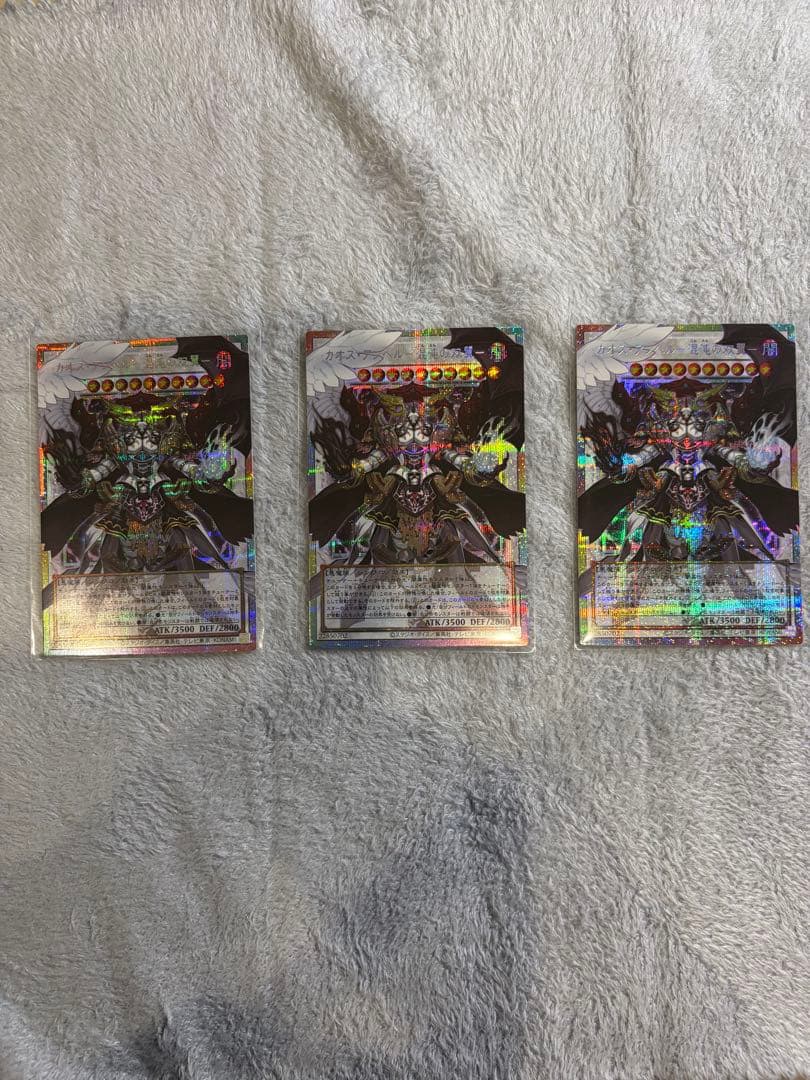 【指紋無し】カオスアンヘル　オーバーフレーム　プリシク　3枚