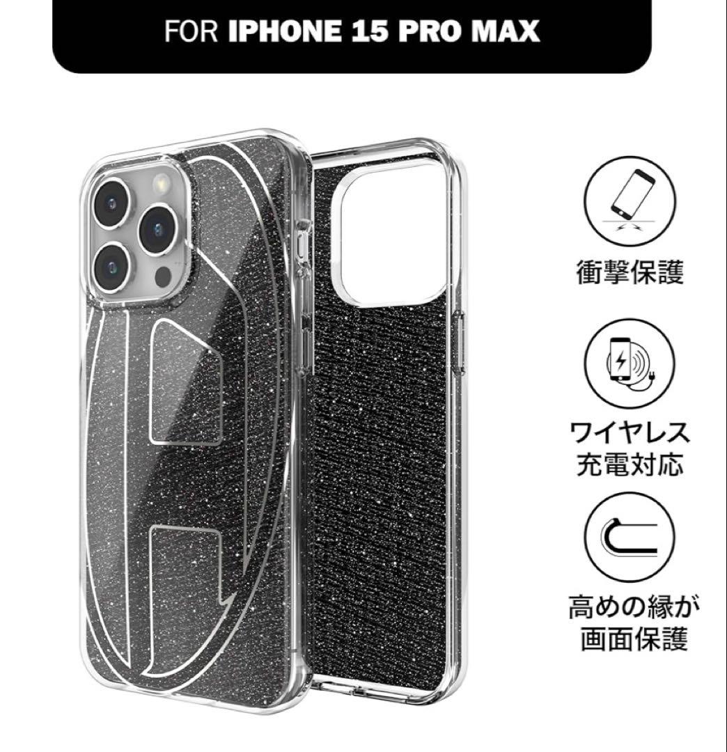 DIESEL iPhone15promaxケース Dロゴ グリッター ラメ ロゴ