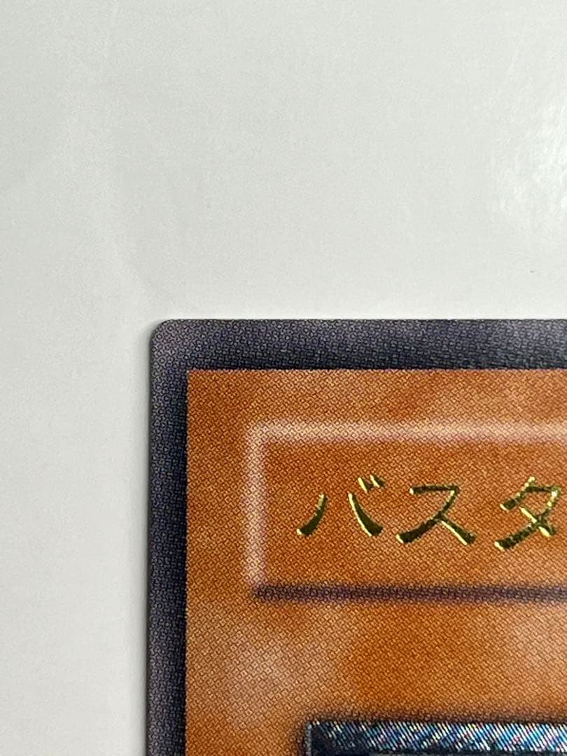 バスター・ブレイダー レリーフ 良品〜美品級 303-054