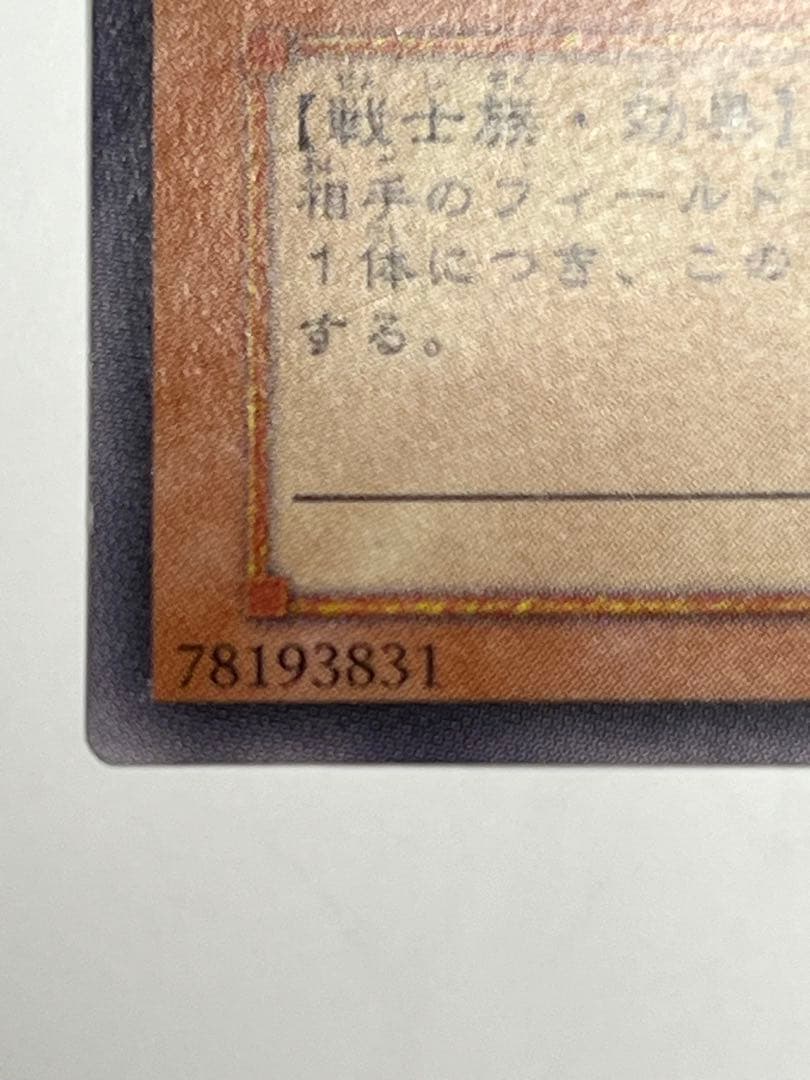 バスター・ブレイダー レリーフ 良品〜美品級 303-054