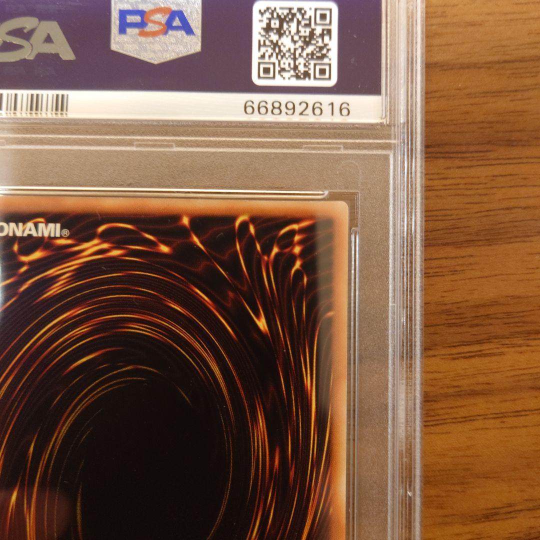 遊戯王 　アジア　ヴァレルロード・S・ドラゴン 20th　psa10