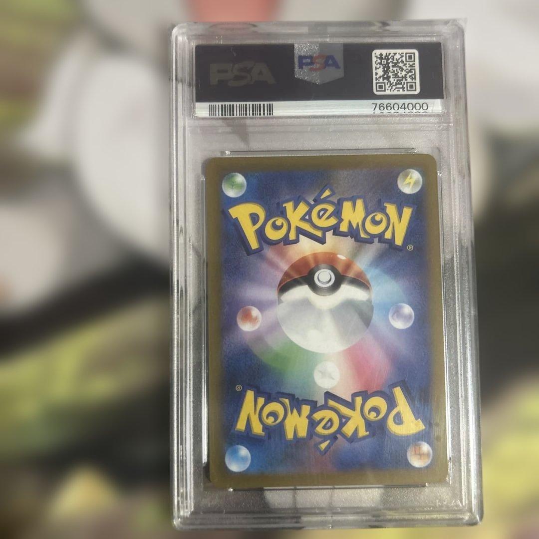 2023 ポケモンカード ニャオハ ar psa10
