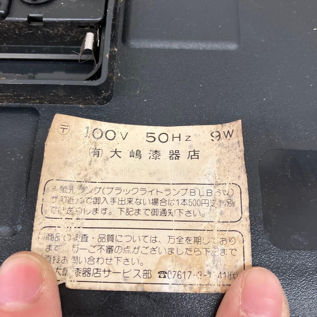 昭和レトロ 大嶋漆器 蛍光灯 ライト付 三角形 置時計 時計 クロック ユニーク