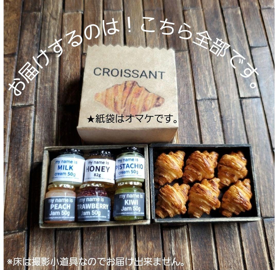 クロワッさんに挟んでも美味なセット★ミニチュアスイーツ