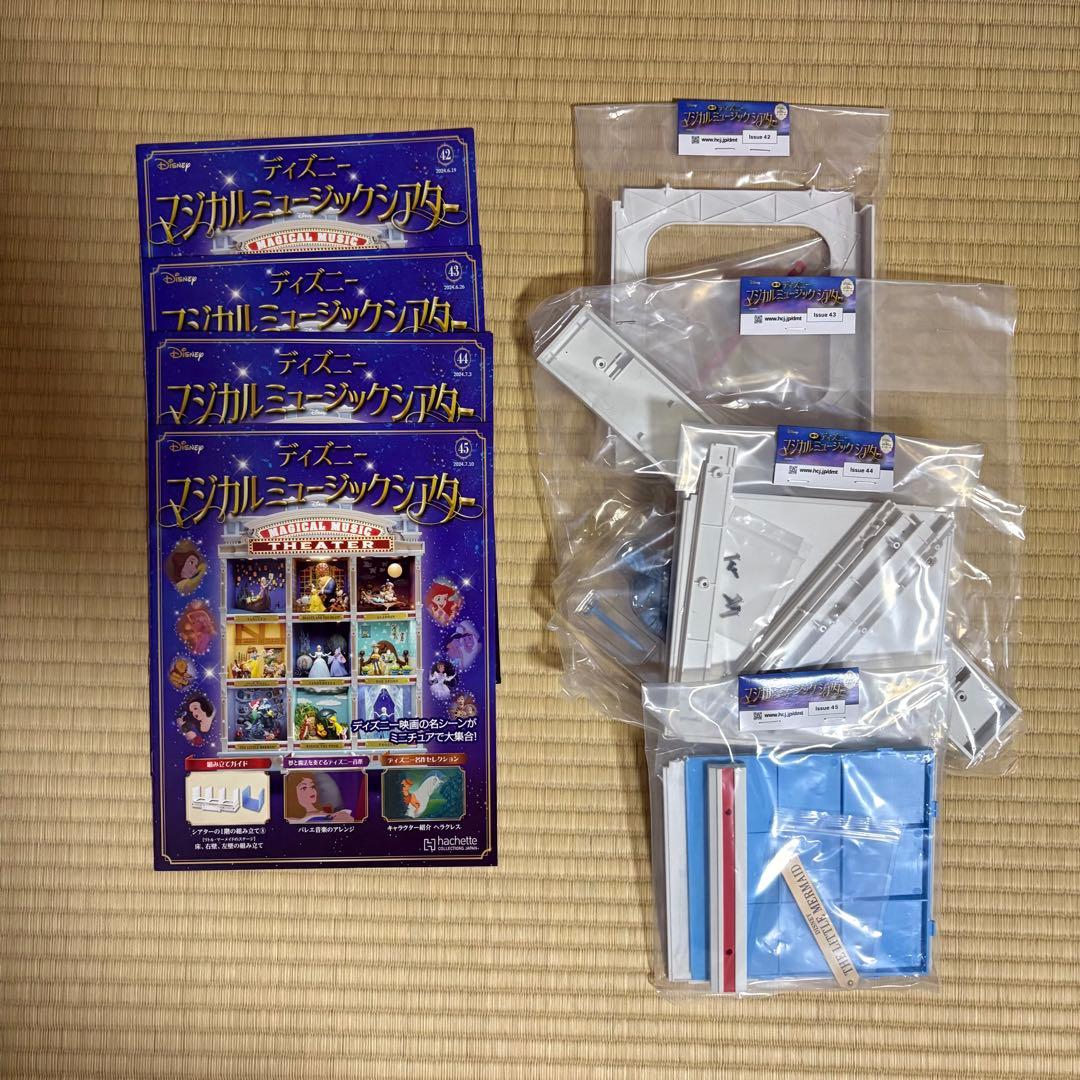 ディズニーマジカルミュージックシアターまとめ売り［6〜45号］