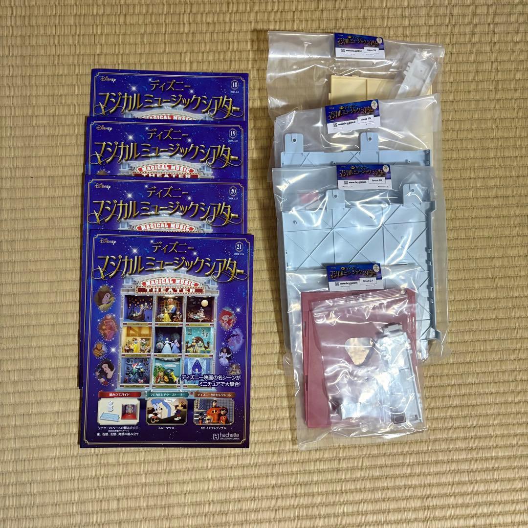 ディズニーマジカルミュージックシアターまとめ売り［6〜45号］
