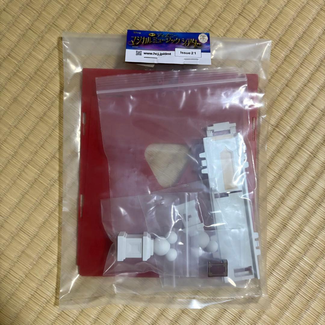 ディズニーマジカルミュージックシアターまとめ売り［6〜45号］